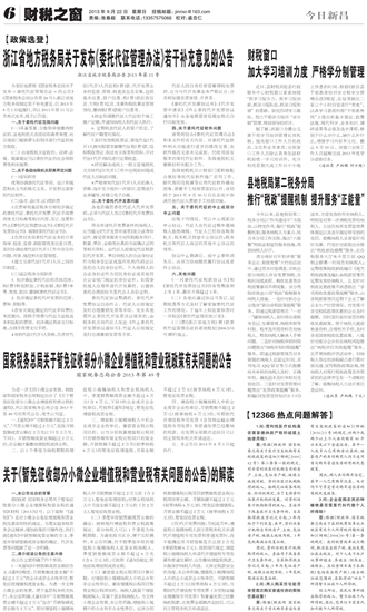 江省地方税务局关于发布《委托代征管理办法》