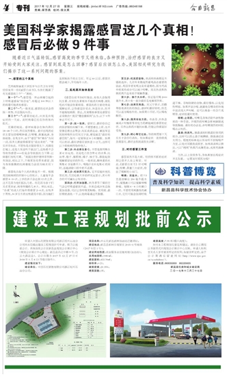 今日新昌数字报刊平台-建设工程规划批前公示
