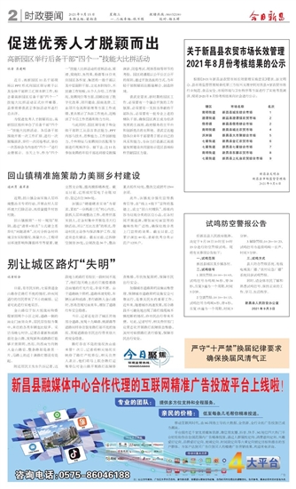 jrxc-20210915-002_b.jpg