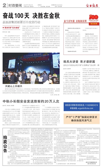 练兵简谱_红色娘子军练兵舞简谱(2)